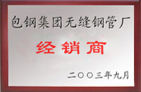 合江包钢经销商