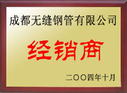 合江经销商